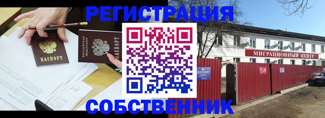 временная регистрация гарантия в Харабали
