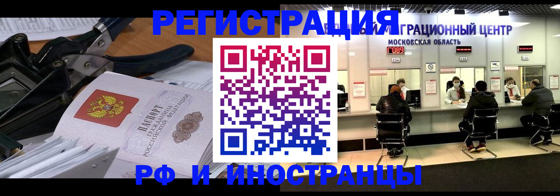 прописка регистрация в Харабали