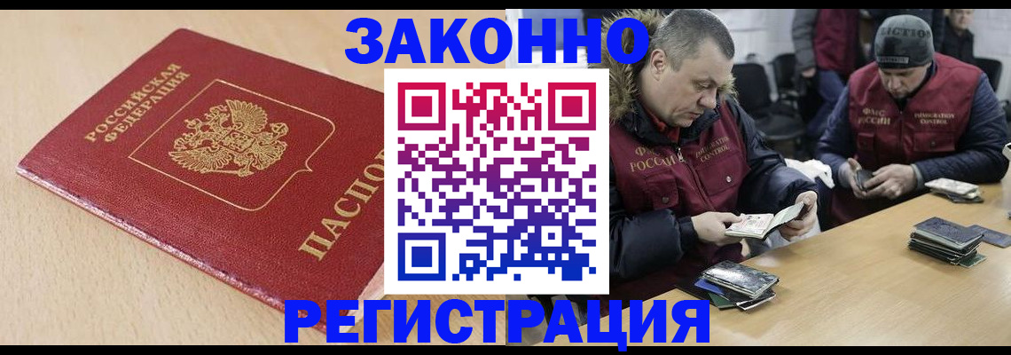 временная регистрация гарантия в Харабали